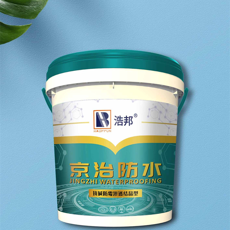 浩邦 京治防水 抗碱防霉渗透结晶型