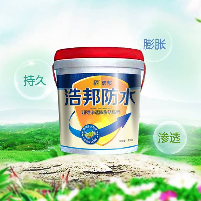 浩邦防水 超强渗透膨胀结晶型